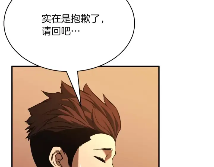 《死灵法师：重生的我全技能精通》第19话 打败我图151