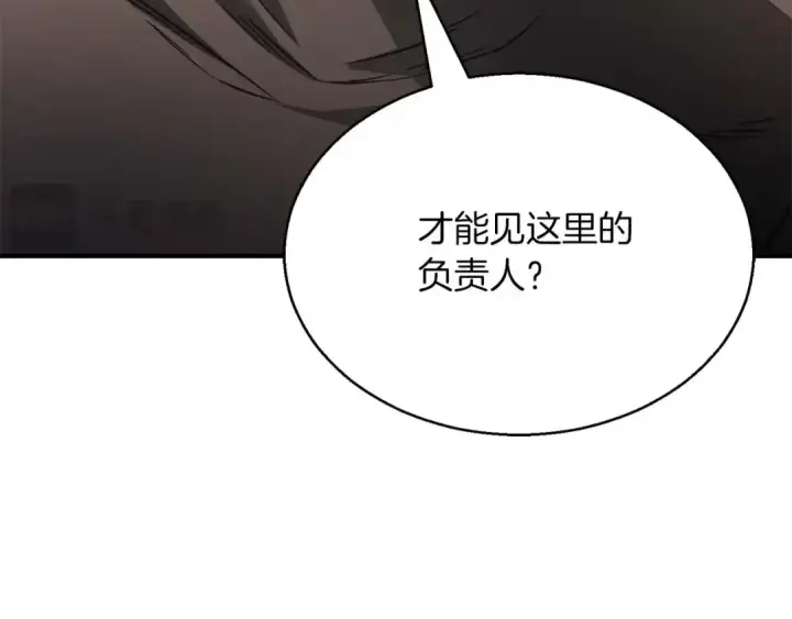 《死灵法师：重生的我全技能精通》第19话 打败我图156