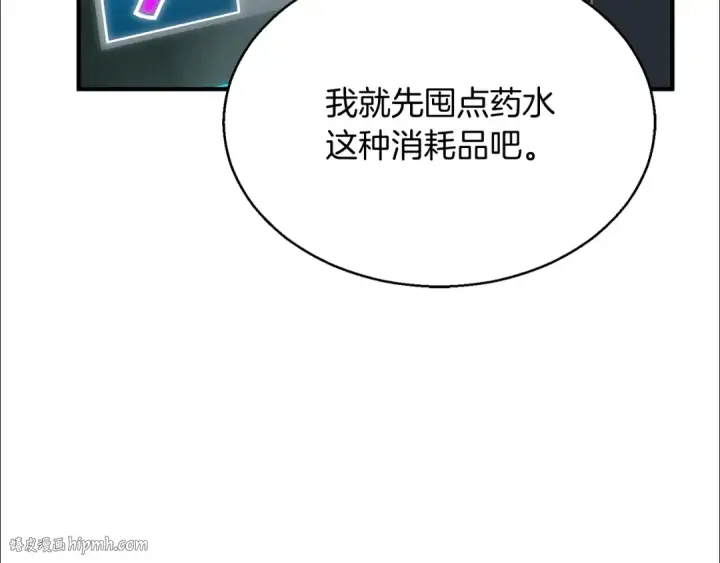 《死灵法师：重生的我全技能精通》第19话 打败我图16