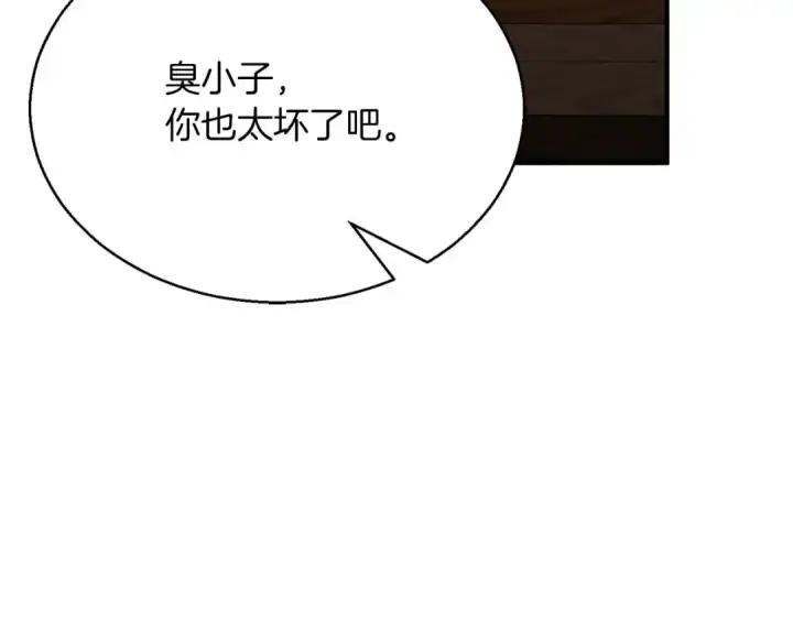 《死灵法师：重生的我全技能精通》第19话 打败我图161