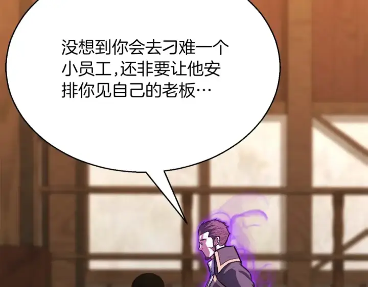 《死灵法师：重生的我全技能精通》第19话 打败我图163