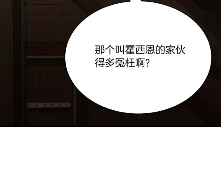 《死灵法师：重生的我全技能精通》第19话 打败我图165