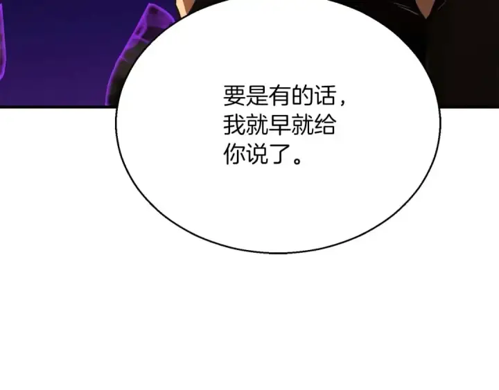 《死灵法师：重生的我全技能精通》第19话 打败我图169