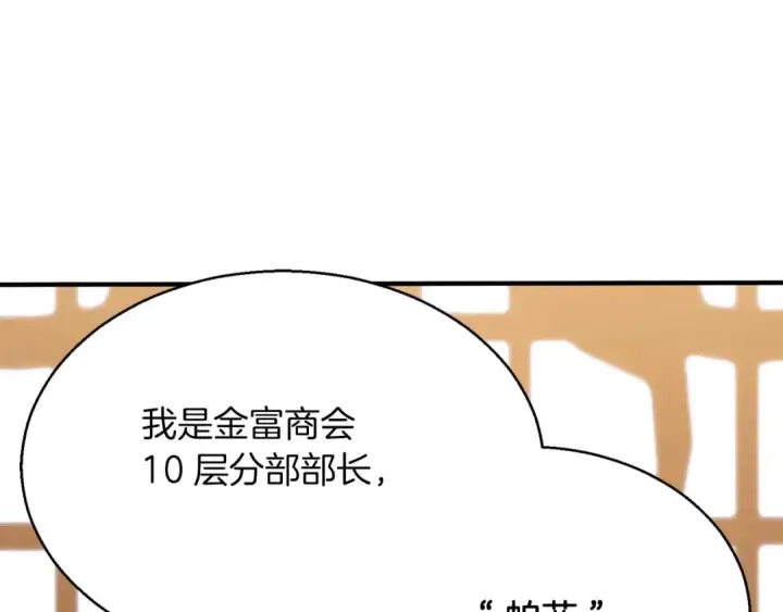《死灵法师：重生的我全技能精通》第19话 打败我图182