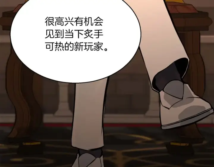 《死灵法师：重生的我全技能精通》第19话 打败我图185