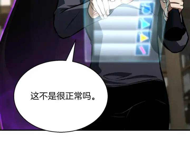 《死灵法师：重生的我全技能精通》第19话 打败我图19