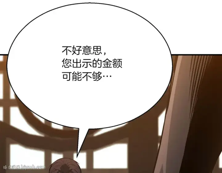 《死灵法师：重生的我全技能精通》第19话 打败我图192