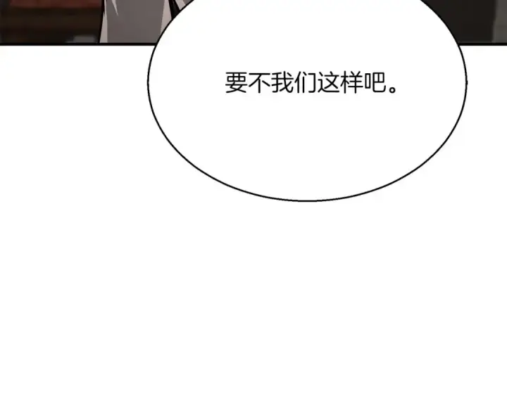 《死灵法师：重生的我全技能精通》第19话 打败我图194
