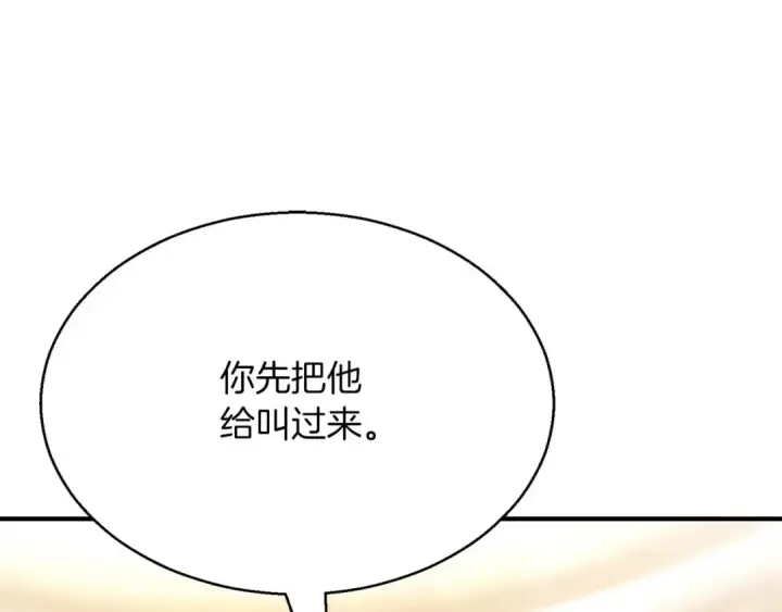 《死灵法师：重生的我全技能精通》第19话 打败我图196