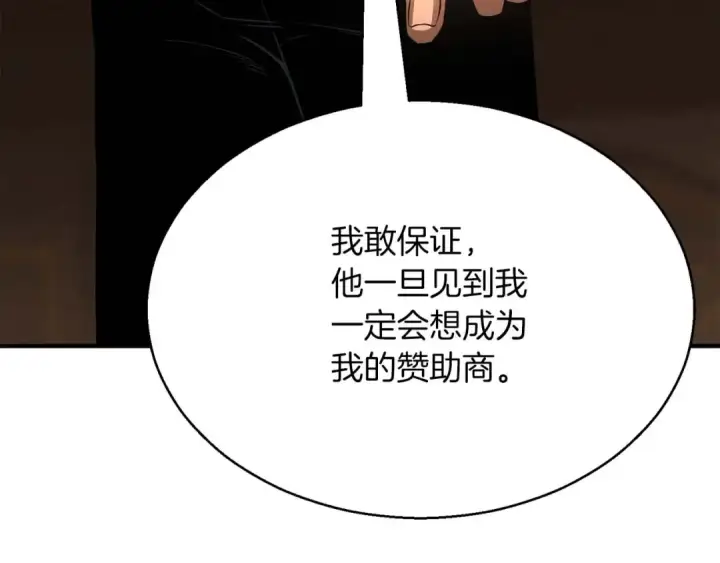 《死灵法师：重生的我全技能精通》第19话 打败我图199