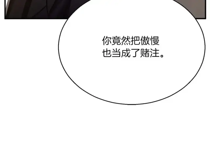 《死灵法师：重生的我全技能精通》第19话 打败我图203