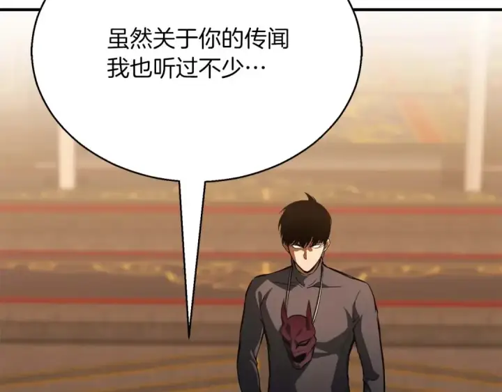 《死灵法师：重生的我全技能精通》第19话 打败我图205