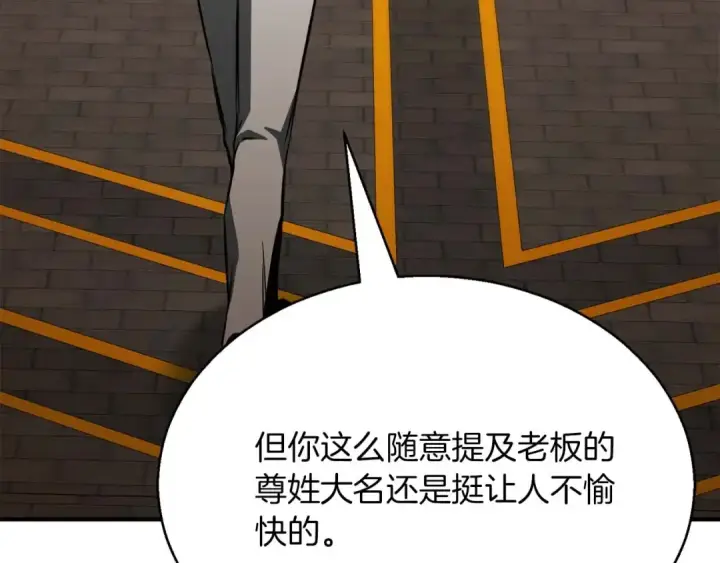 《死灵法师：重生的我全技能精通》第19话 打败我图207