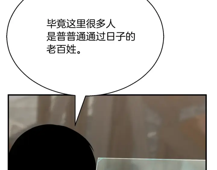 《死灵法师：重生的我全技能精通》第19话 打败我图21