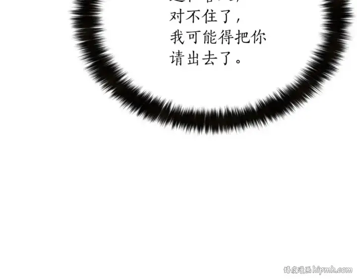 《死灵法师：重生的我全技能精通》第19话 打败我图216