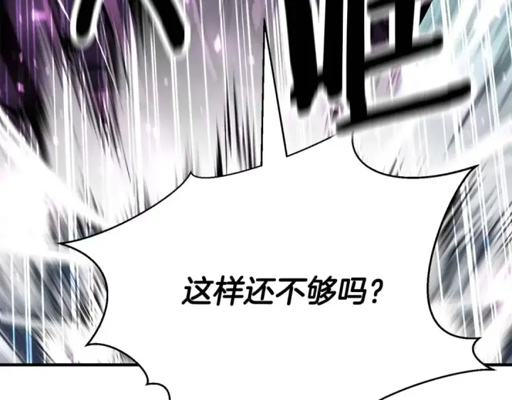 《死灵法师：重生的我全技能精通》第19话 打败我图228