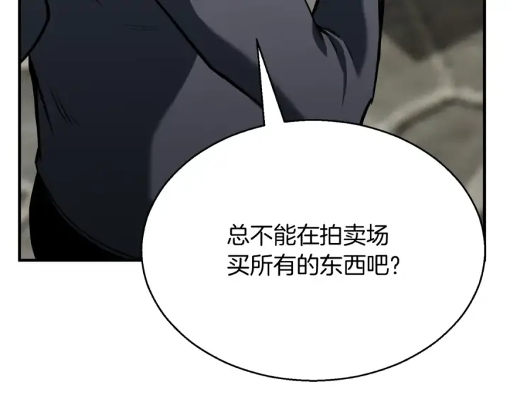 《死灵法师：重生的我全技能精通》第19话 打败我图23