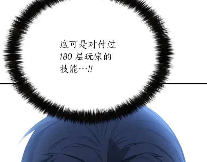 《死灵法师：重生的我全技能精通》第19话 打败我图230