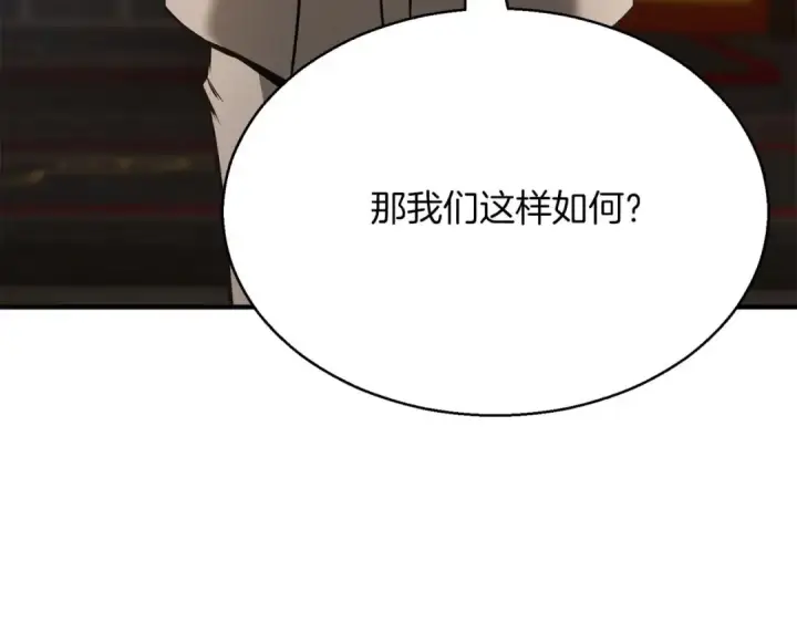 《死灵法师：重生的我全技能精通》第19话 打败我图236