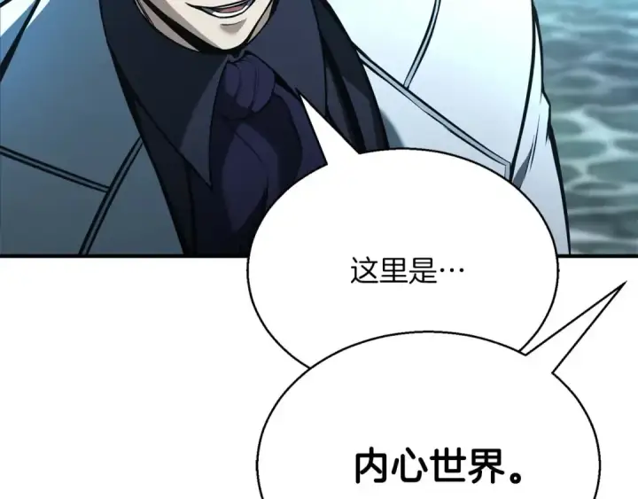 《死灵法师：重生的我全技能精通》第19话 打败我图249