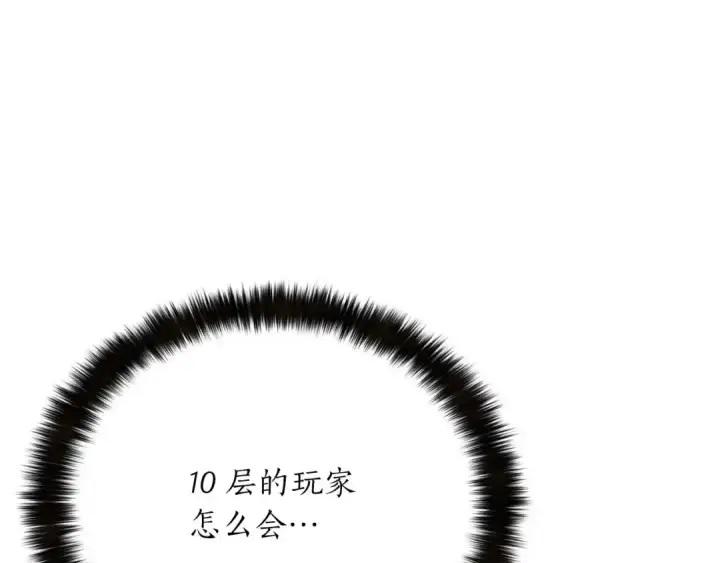 《死灵法师：重生的我全技能精通》第19话 打败我图254