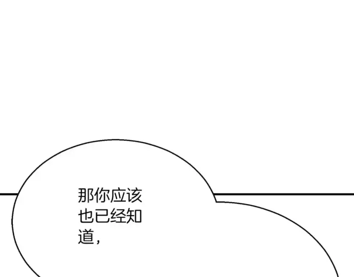 《死灵法师：重生的我全技能精通》第19话 打败我图258