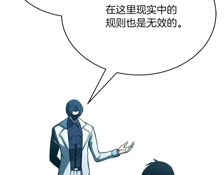 《死灵法师：重生的我全技能精通》第19话 打败我图259