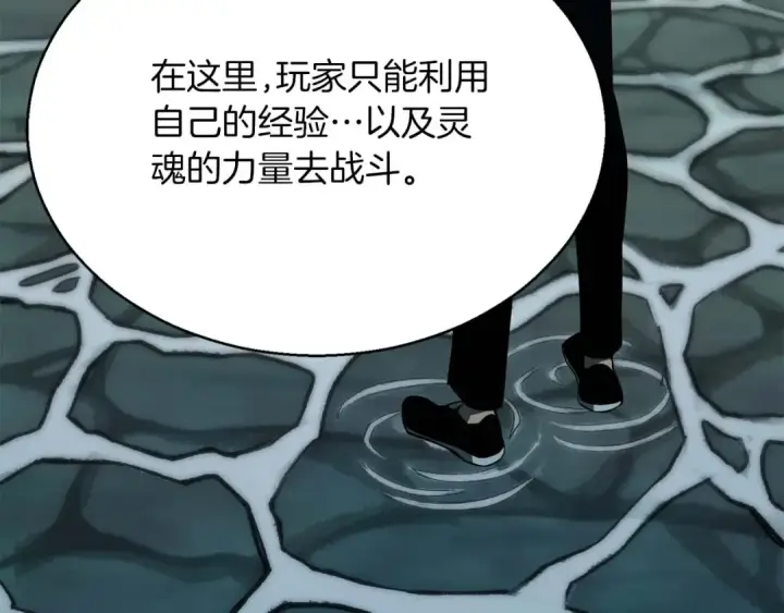 《死灵法师：重生的我全技能精通》第19话 打败我图261
