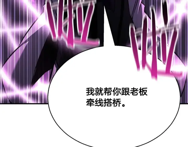 《死灵法师：重生的我全技能精通》第19话 打败我图266
