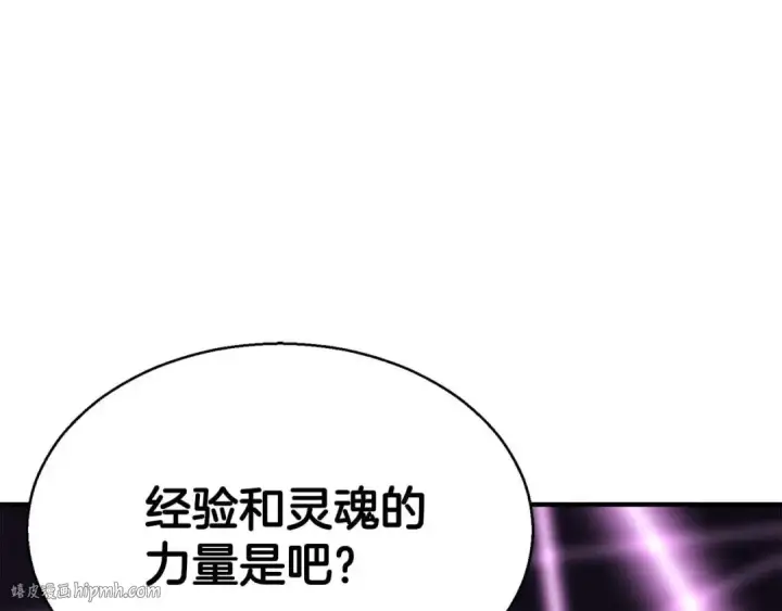 《死灵法师：重生的我全技能精通》第19话 打败我图272