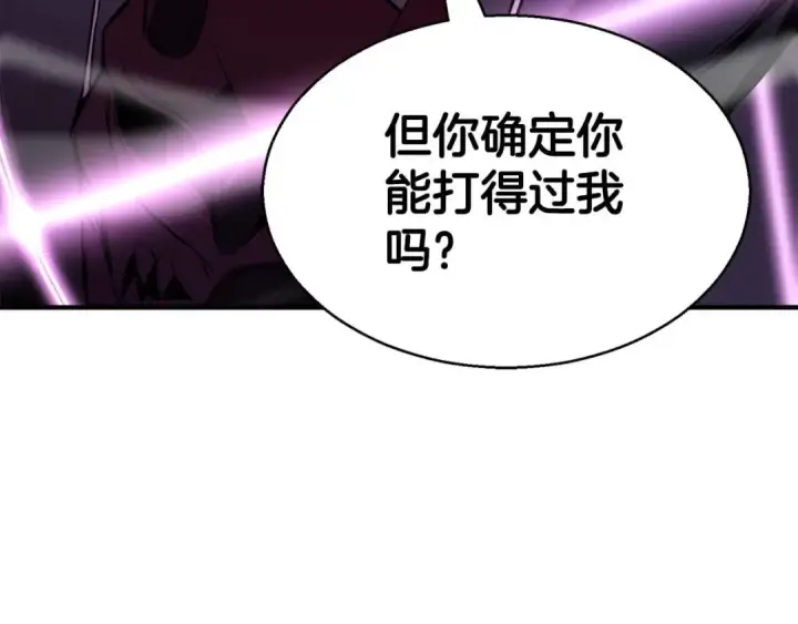 《死灵法师：重生的我全技能精通》第19话 打败我图275