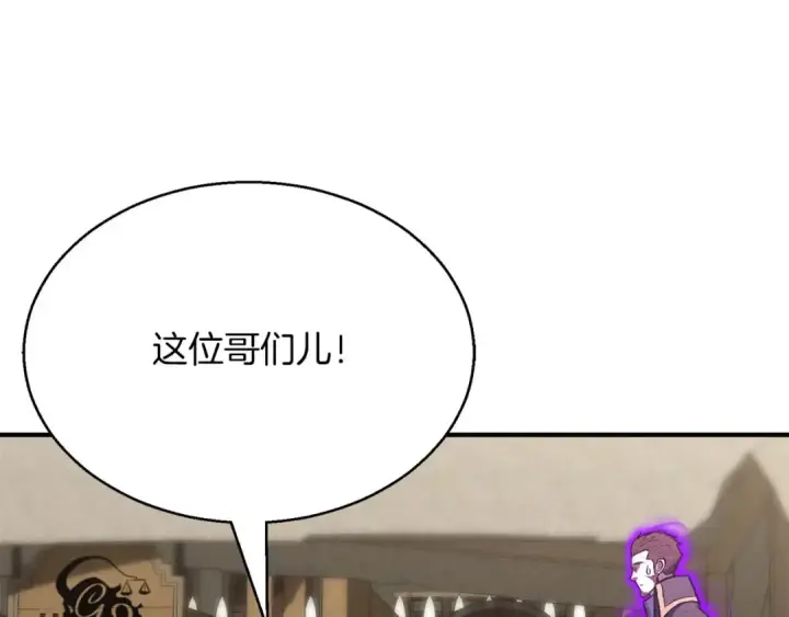《死灵法师：重生的我全技能精通》第19话 打败我图28