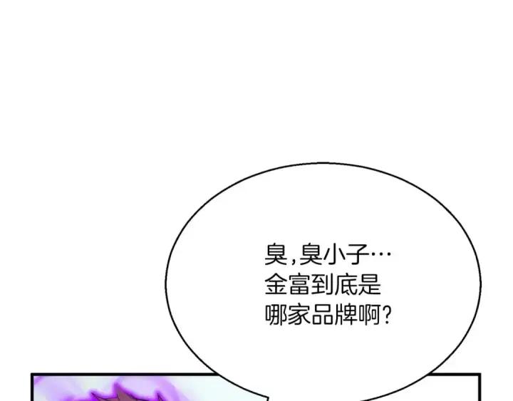《死灵法师：重生的我全技能精通》第19话 打败我图33