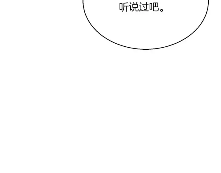 《死灵法师：重生的我全技能精通》第19话 打败我图36