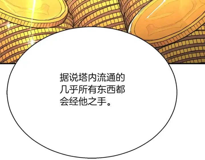 《死灵法师：重生的我全技能精通》第19话 打败我图45