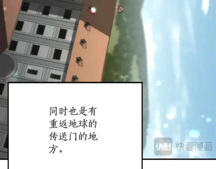《死灵法师：重生的我全技能精通》第19话 打败我图6