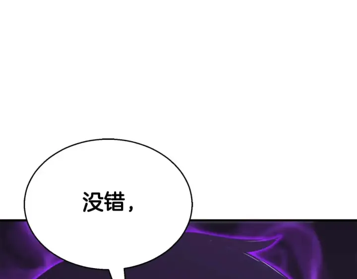 《死灵法师：重生的我全技能精通》第19话 打败我图61