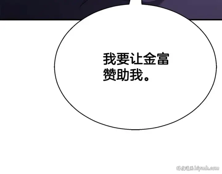 《死灵法师：重生的我全技能精通》第19话 打败我图64