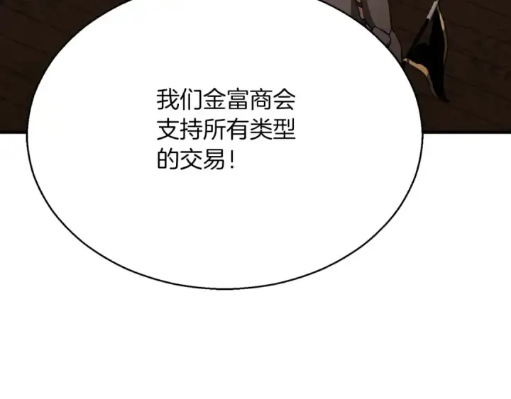 《死灵法师：重生的我全技能精通》第19话 打败我图76