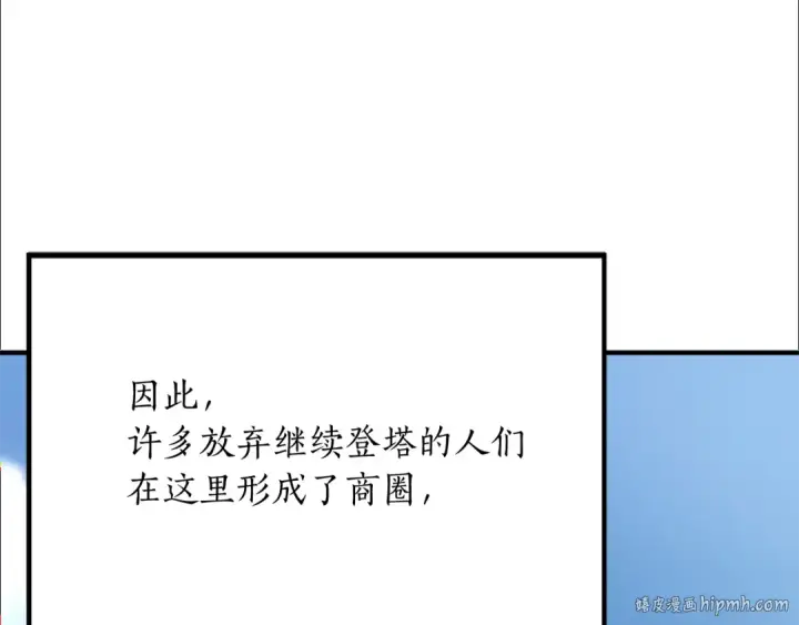 《死灵法师：重生的我全技能精通》第19话 打败我图8
