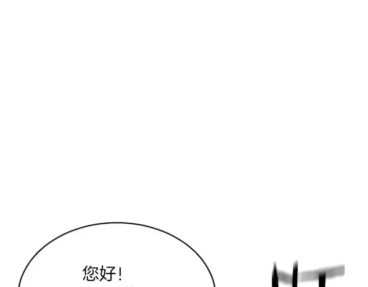 《死灵法师：重生的我全技能精通》第19话 打败我图81