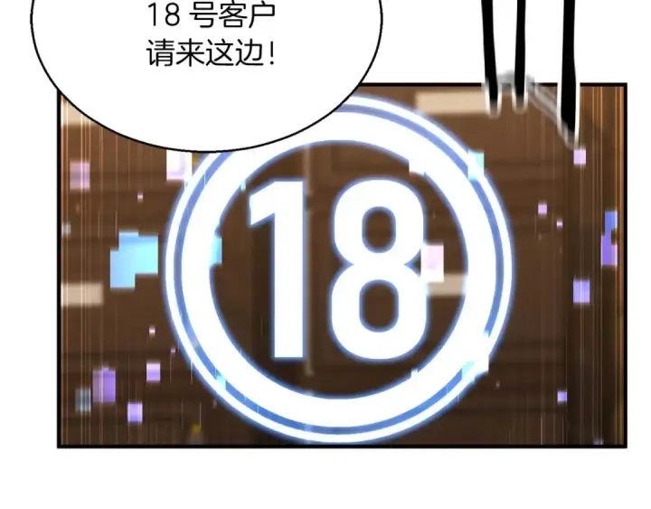 《死灵法师：重生的我全技能精通》第19话 打败我图82