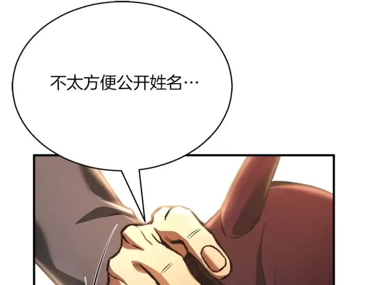 《死灵法师：重生的我全技能精通》第19话 打败我图91
