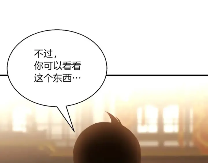 《死灵法师：重生的我全技能精通》第19话 打败我图93