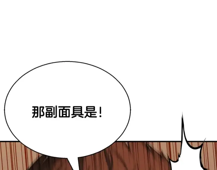 《死灵法师：重生的我全技能精通》第19话 打败我图98