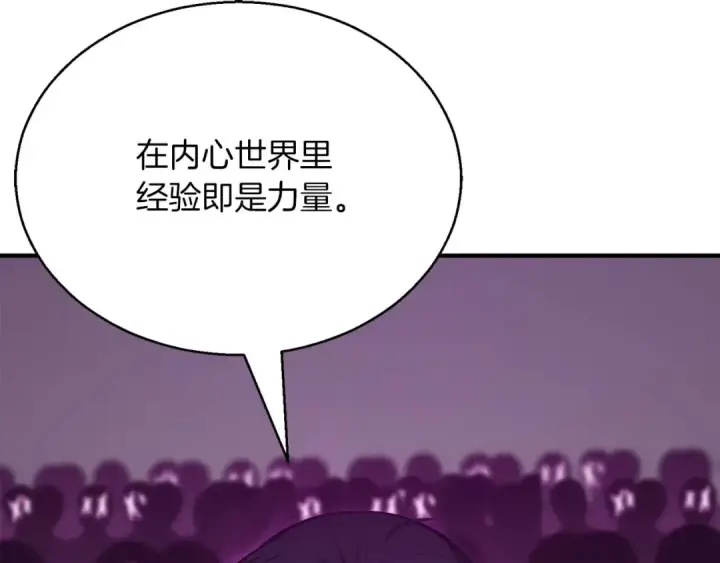 《死灵法师：重生的我全技能精通》第20话 加入公会图102
