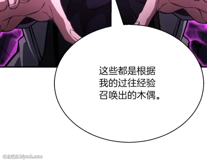 《死灵法师：重生的我全技能精通》第20话 加入公会图104
