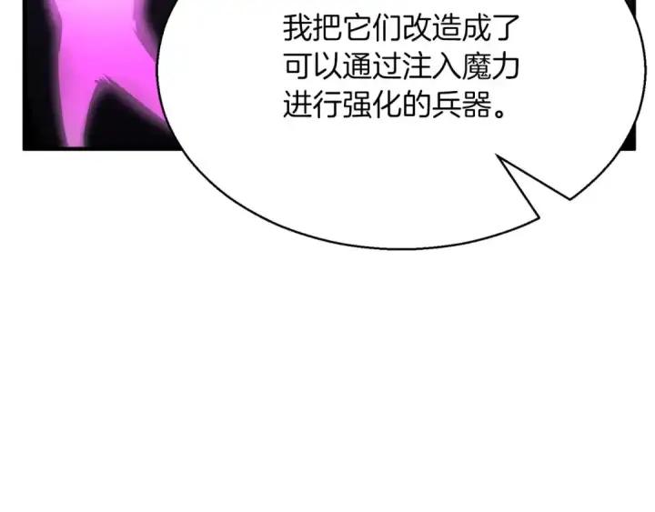 《死灵法师：重生的我全技能精通》第20话 加入公会图108