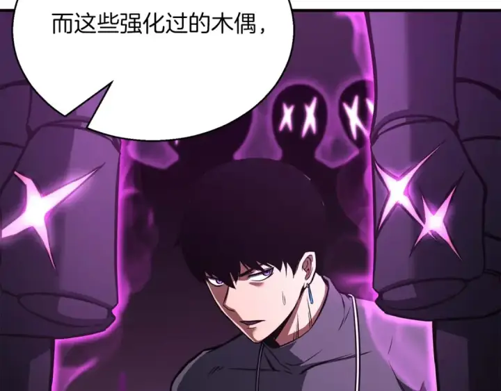 《死灵法师：重生的我全技能精通》第20话 加入公会图110