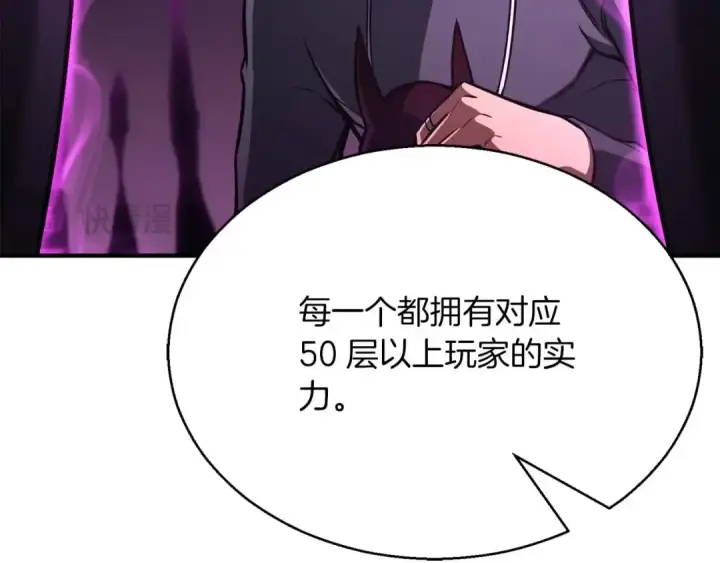 《死灵法师：重生的我全技能精通》第20话 加入公会图111